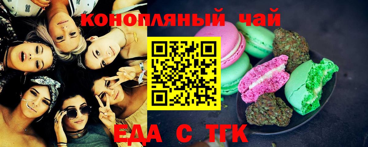 Canna-Cookies конопля  Вход с VPN  Ростов Великий 