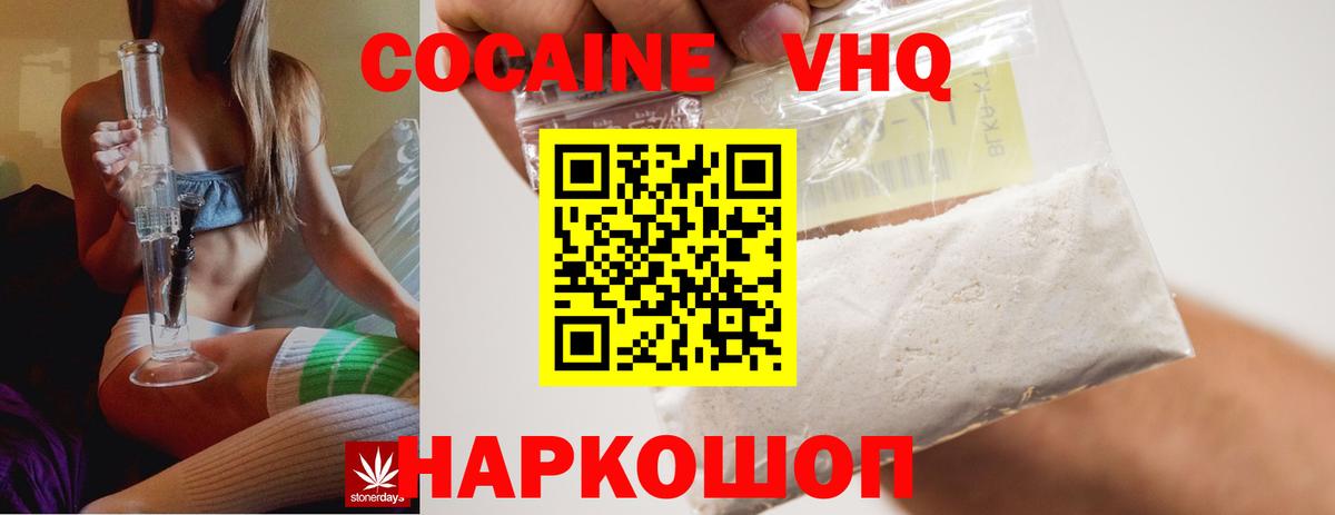 COCAIN Fish Scale  Вход с VPN  Ростов Великий  Cocaine 98% 