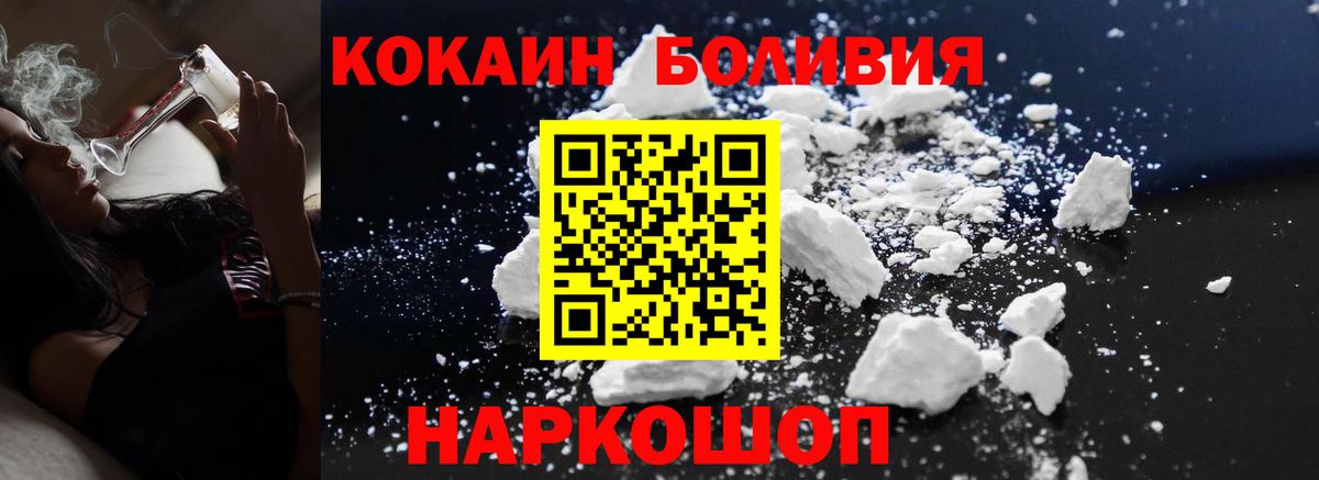 Кокаин Fish Scale Ростов Великий
