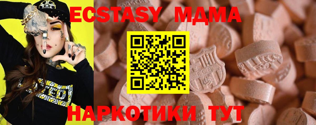 Экстази XTC  что такое наркотик  Экстази диски  Ростов Великий  Вход с VPN 