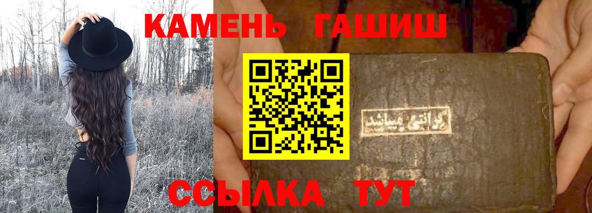 Гашиш ice o lator  ГАШИШ хэш  Вход с VPN  Ростов Великий 