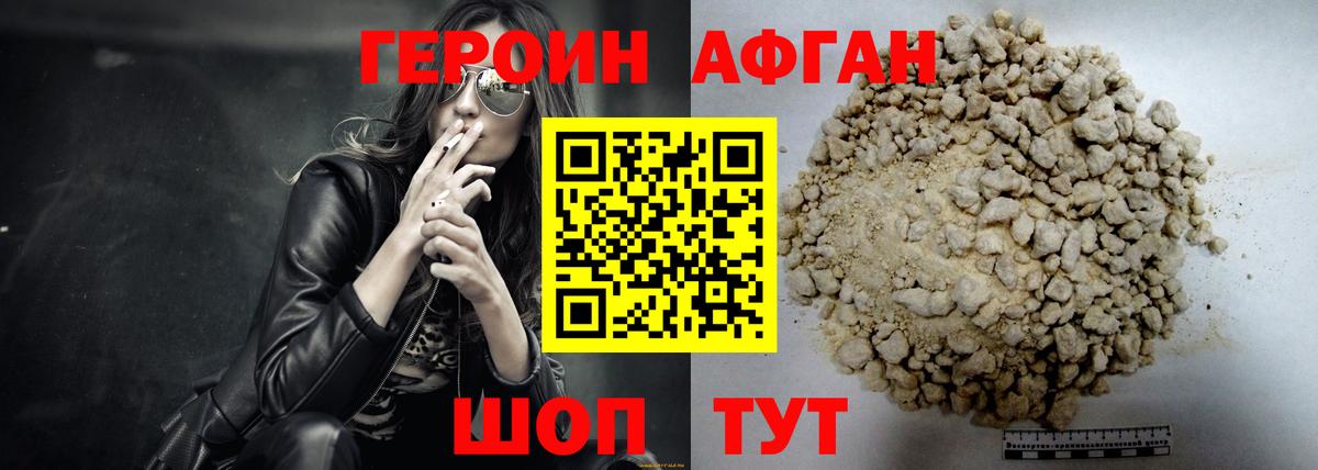Ростов Великий  ГЕРОИН  Вход с VPN  ГЕРОИН VHQ 
