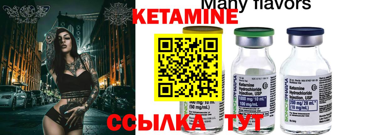 Кетамин VHQ  Вход с VPN  ссылка на мегу зеркало  КЕТАМИН VHQ  Ростов Великий 