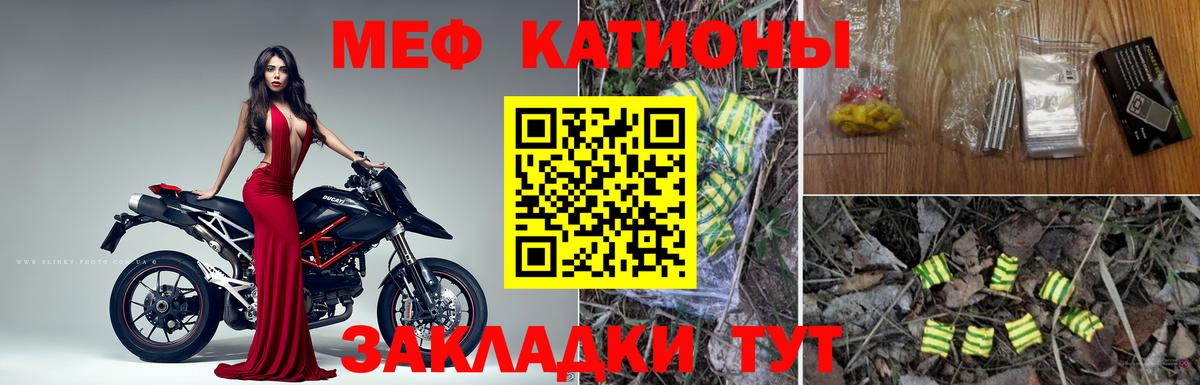 МЕФ мука Ростов Великий