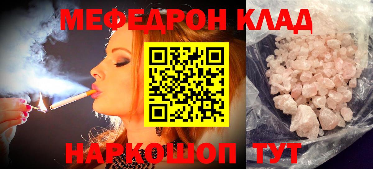 МЕФ VHQ  МЕФ  Вход с VPN  Ростов Великий  Мефедрон 4 MMC 