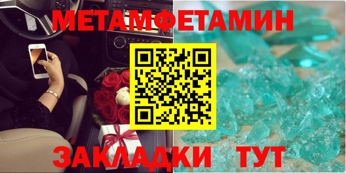 Метамфетамин пудра Ростов Великий
