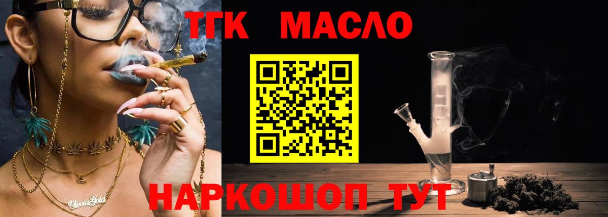   зеркало  ТГК вейп с тгк  Вход с VPN  Ростов Великий  ТГК вейп с тгк 